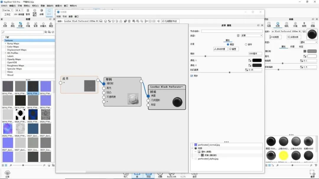 KEYSHOT10.1-平衡车渲染全流程!的图18